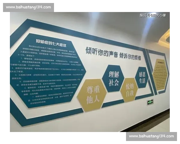 体育心理服务体系建设与运动员心理健康提升策略研究