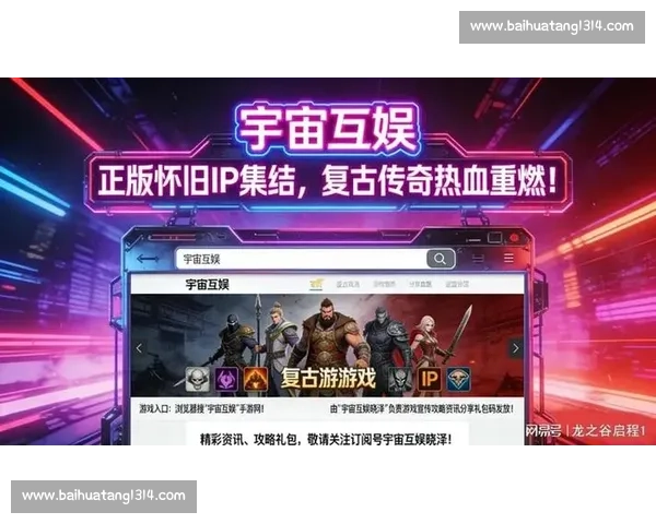 王者归来：荣耀重燃再启征程书写传奇篇章