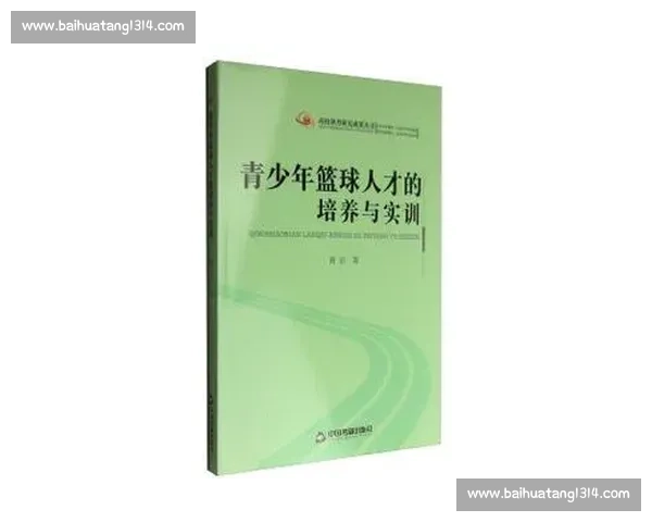 体育职业技能培养与实战应用提升路径探索与实践