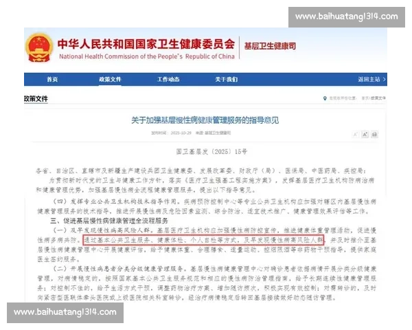 科学康复训练与功能恢复相结合的系统化健康管理新模式探索