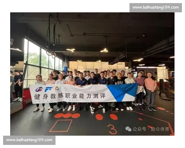 体育职业培训全面升级助力运动人才专业技能快速提升 体育职业培训全面升级助力运动人才专业技能快速提升