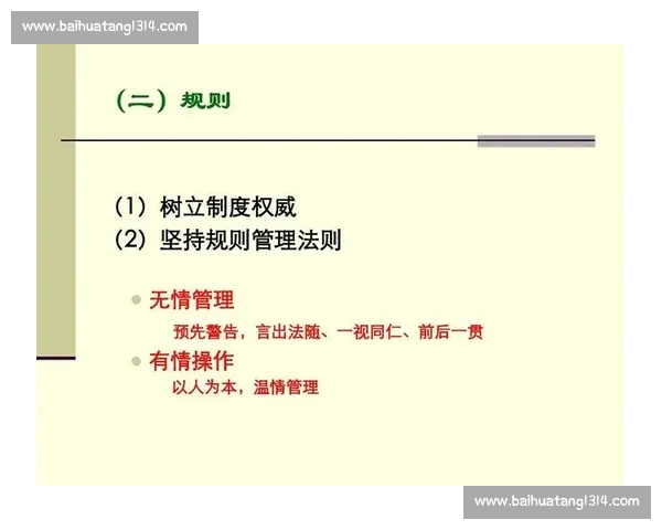 提升领导力的关键策略：打造高效果断的决策能力与执行力