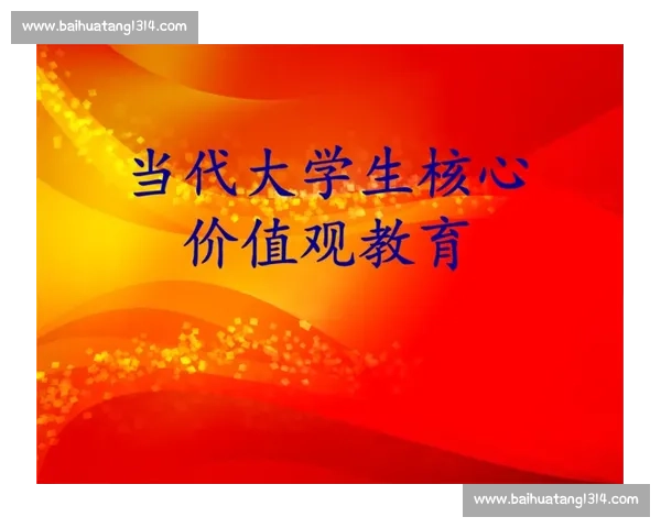 体育文化认同视角下大学生群体价值观与行为模式研究 体育文化认同视角下大学生群体价值观与行为模式研究