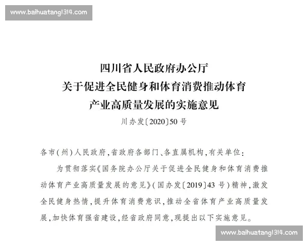 全面解析现代体育项目发展趋势与全民健身实践路径探索 全面解析现代体育项目发展趋势与全民健身实践路径探索