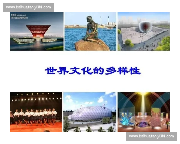 全球视野下体育比赛文化的发展与多样性探索与传承